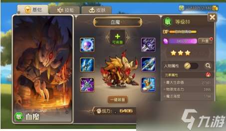 小冰冰傳奇資訊丨510鉆！“血魔”懷舊服裝備一覽！夢境新BOSS先知搶先看