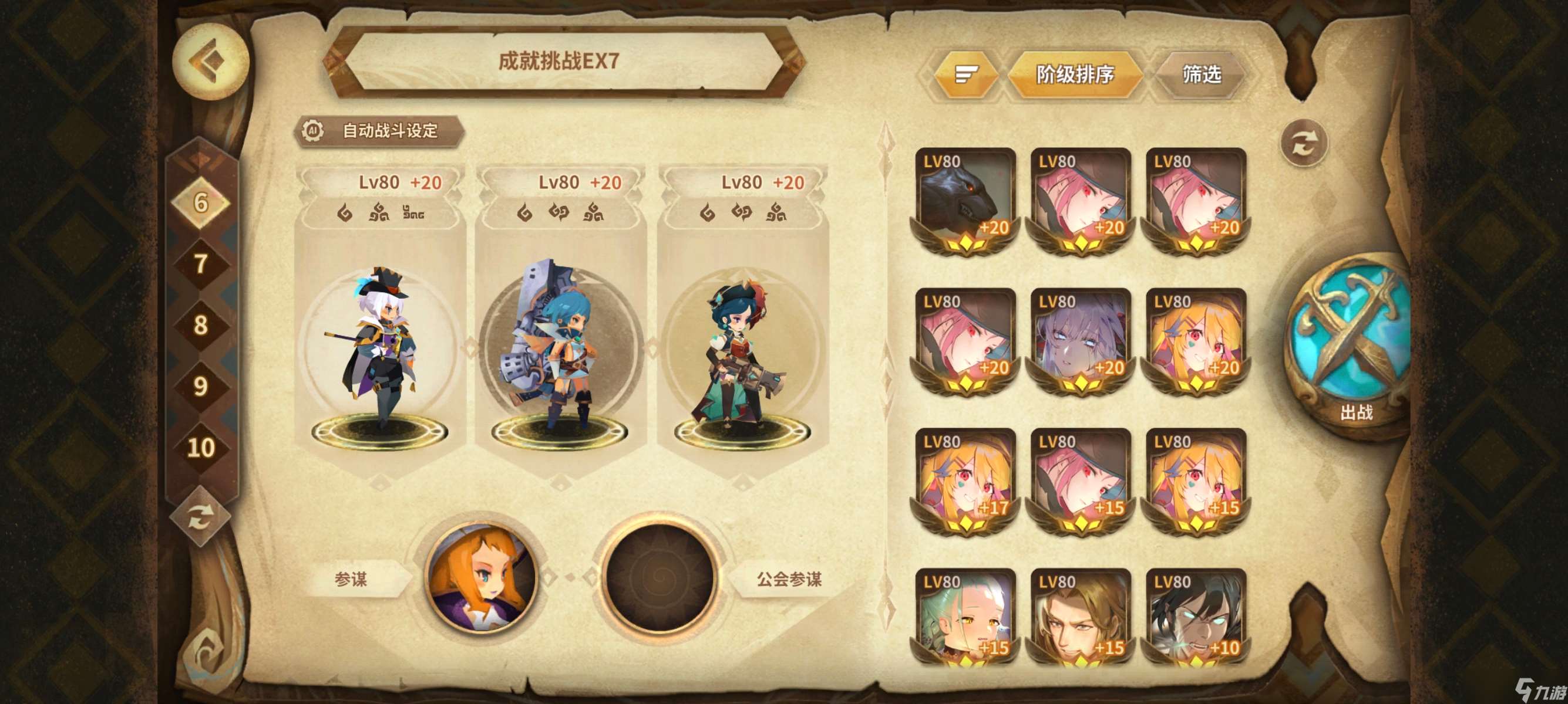 万象物语符文成就挑战(202503)EX1~EX8一次拿满3⭐高配攻略