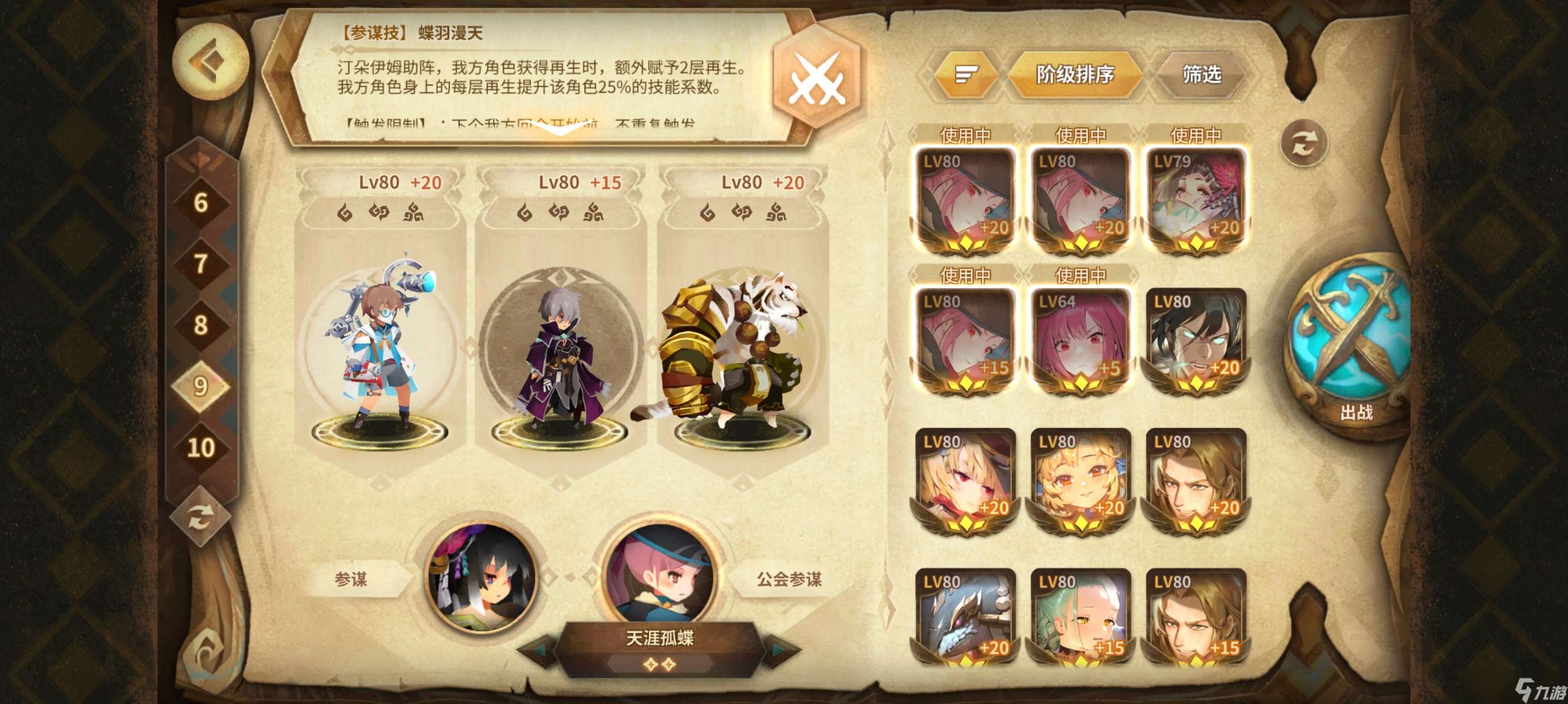 万象物语符文成就挑战(202503)EX1~EX8一次拿满3⭐高配攻略