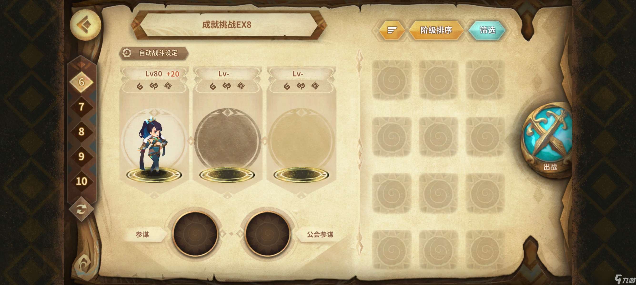 万象物语符文成就挑战(202503)EX1~EX8一次拿满3⭐高配攻略