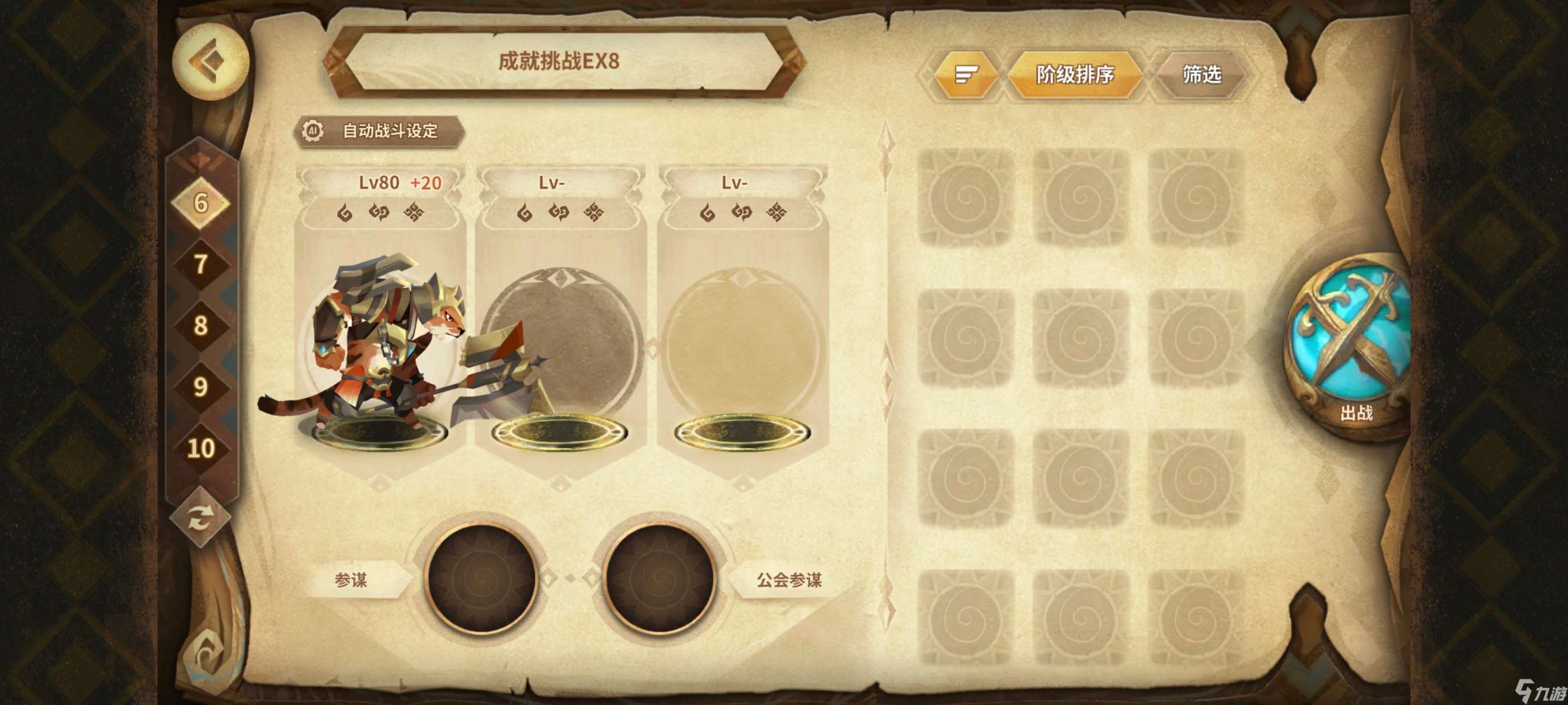 万象物语符文成就挑战(202503)EX1~EX8一次拿满3⭐高配攻略