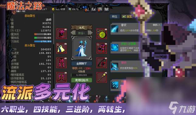 用魔法打败魔法手游有哪些介绍2025 高质量的魔法手游大全