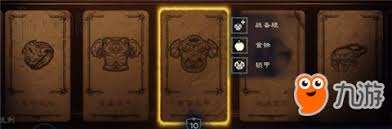 命运之手2神圣卡有什么效果