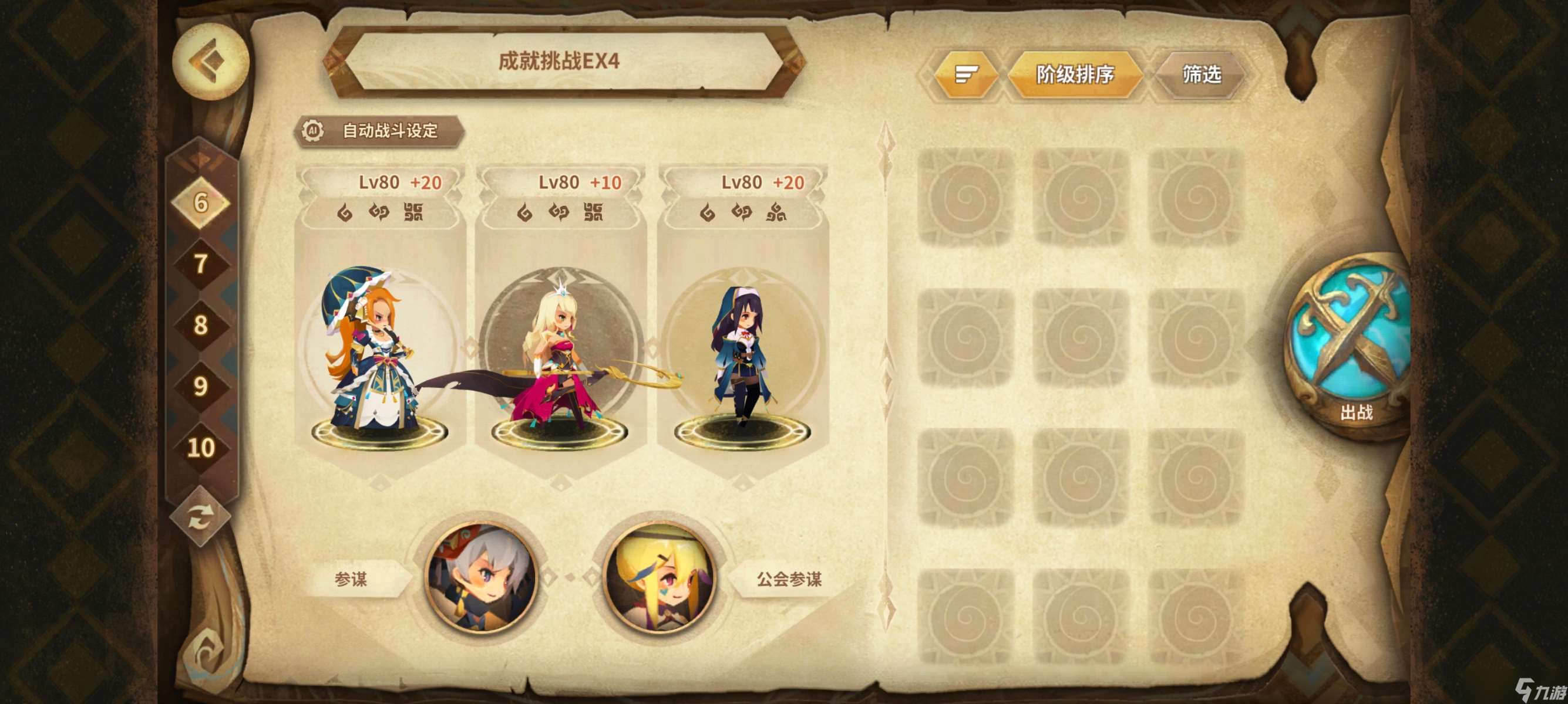 万象物语符文成就挑战(202503)EX1~EX8一次拿满3⭐高配攻略