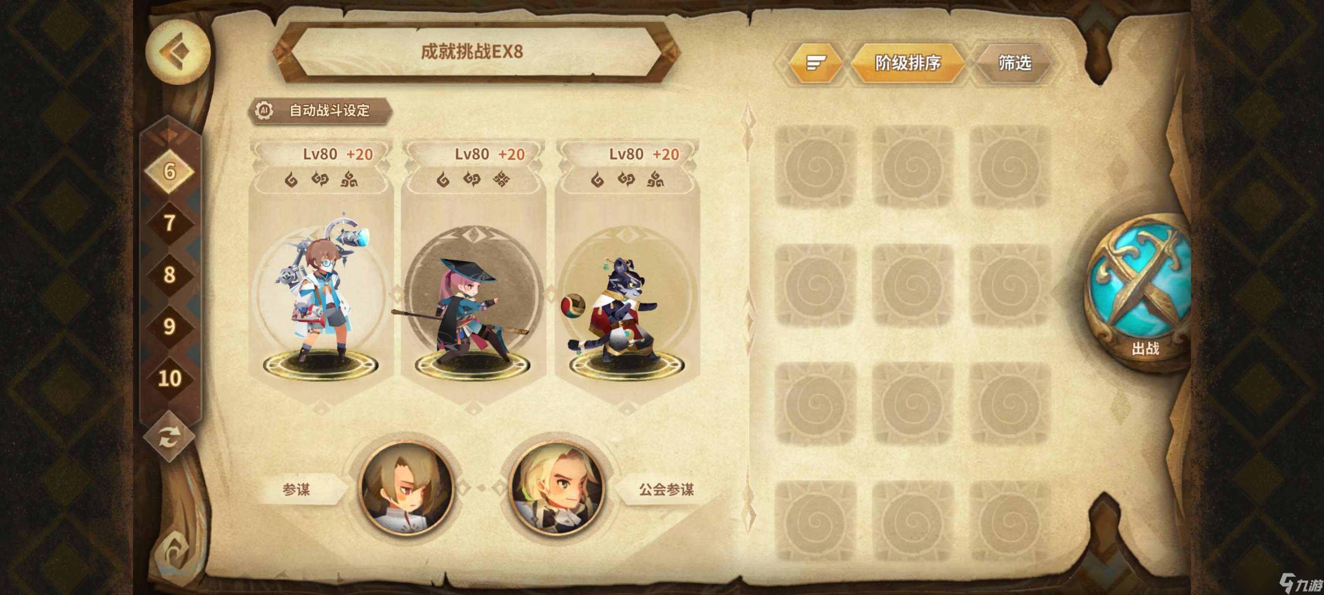 万象物语符文成就挑战(202503)EX1~EX8一次拿满3⭐高配攻略