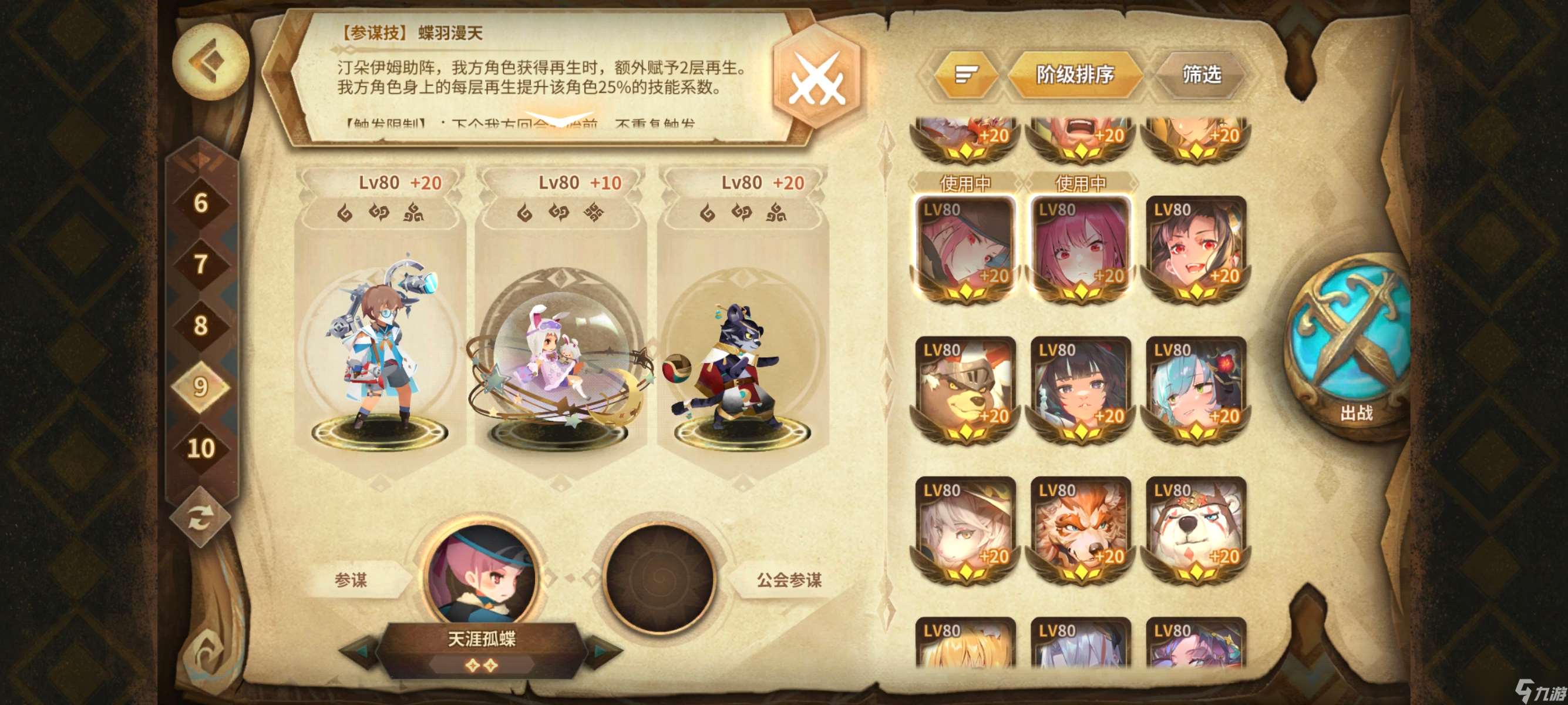 万象物语符文成就挑战(202503)EX1~EX8一次拿满3⭐高配攻略