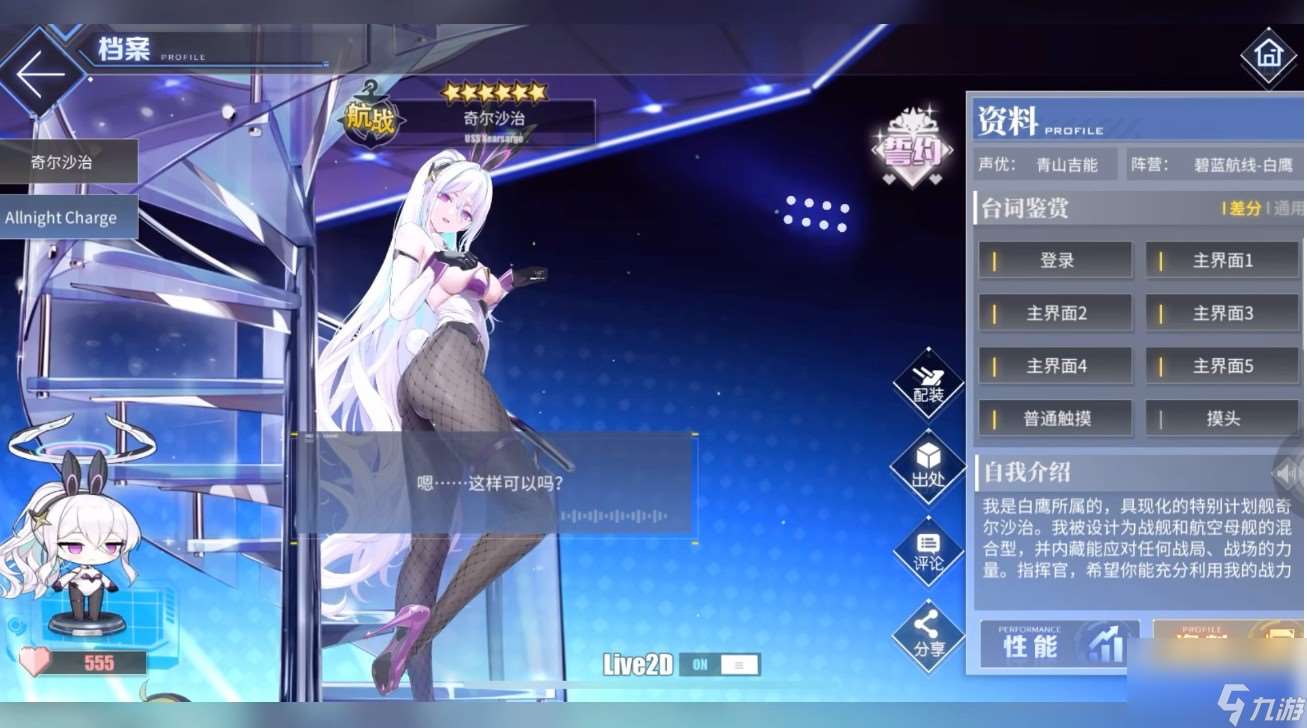 旅行者暖暖13游戲內容一覽