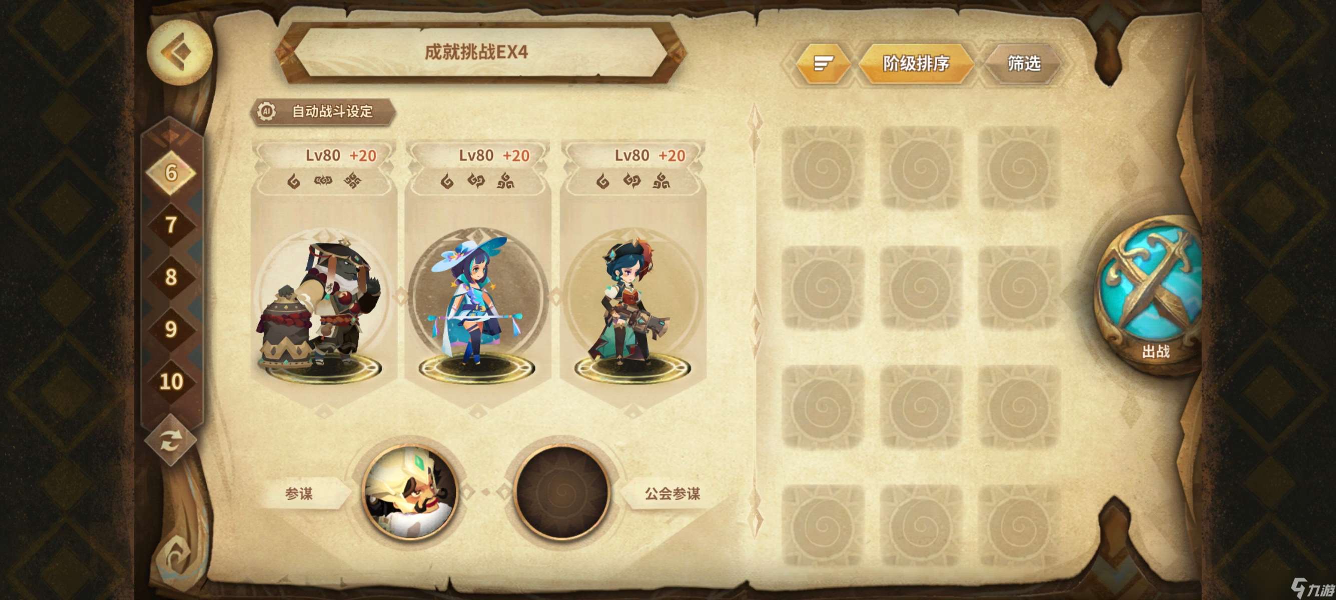 万象物语符文成就挑战(202503)EX1~EX8一次拿满3⭐高配攻略