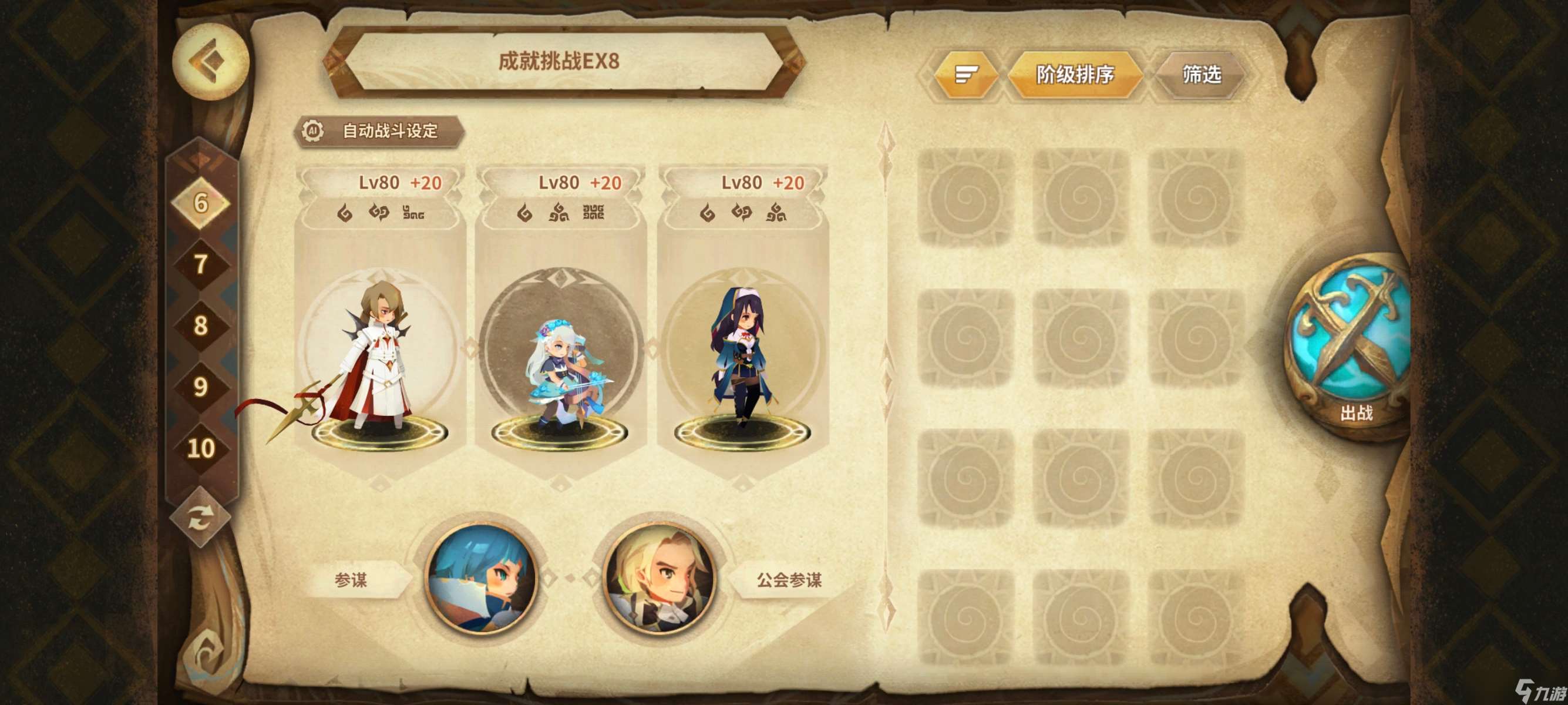 万象物语符文成就挑战(202503)EX1~EX8一次拿满3⭐高配攻略