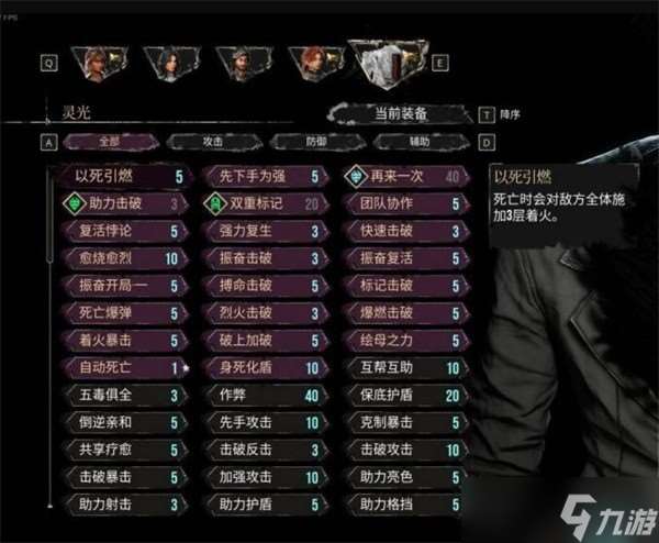 光與影33號遠征隊第三章強力BD構筑推薦