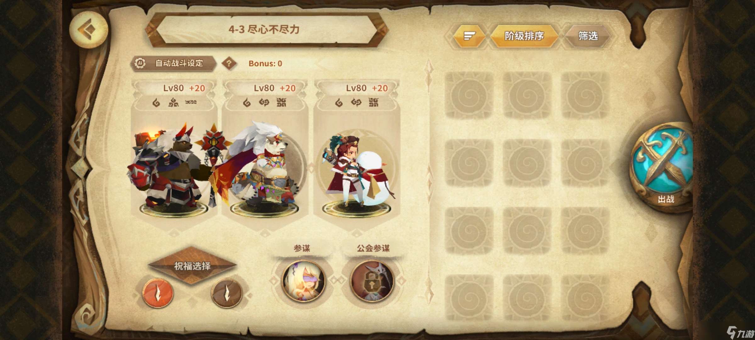 萬象物語破甲