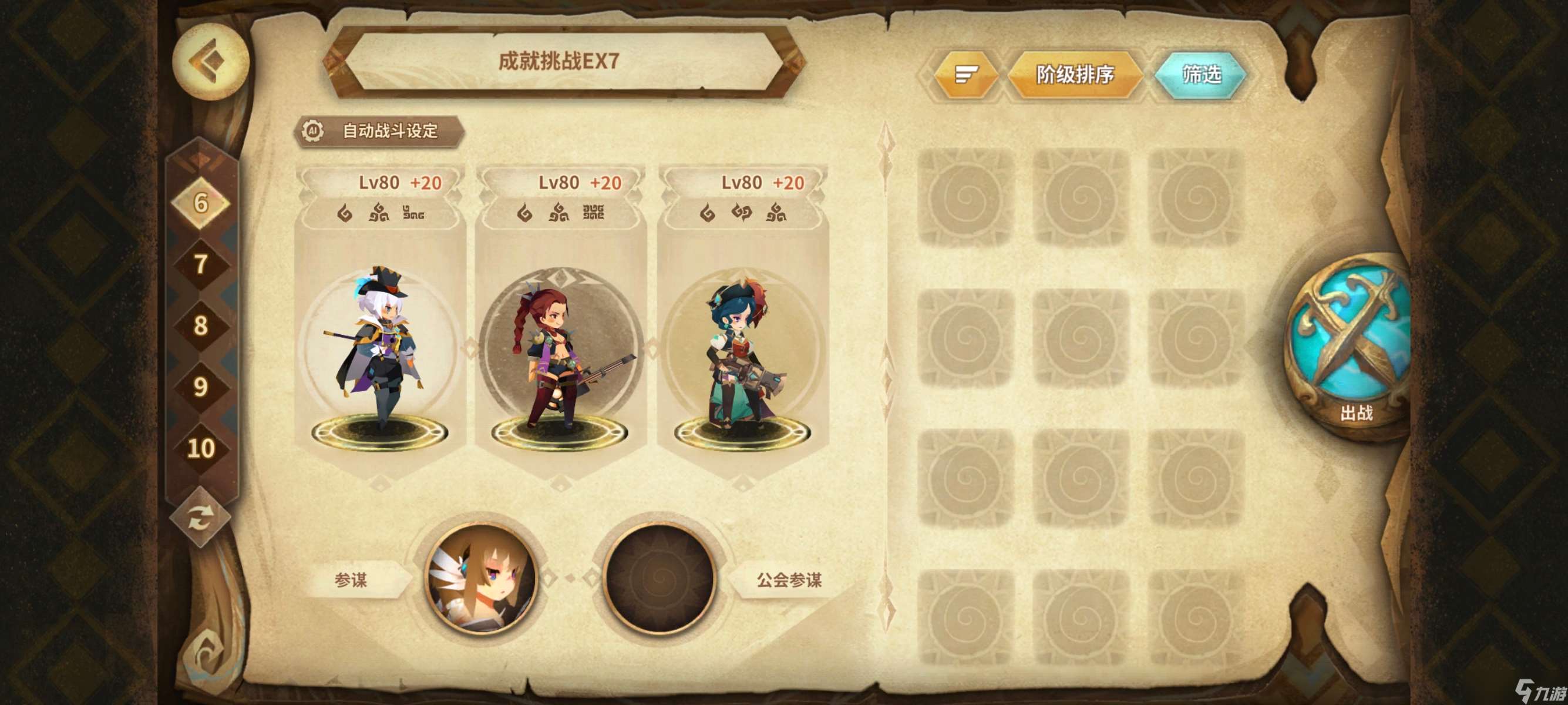 万象物语符文成就挑战(202503)EX1~EX8一次拿满3⭐高配攻略