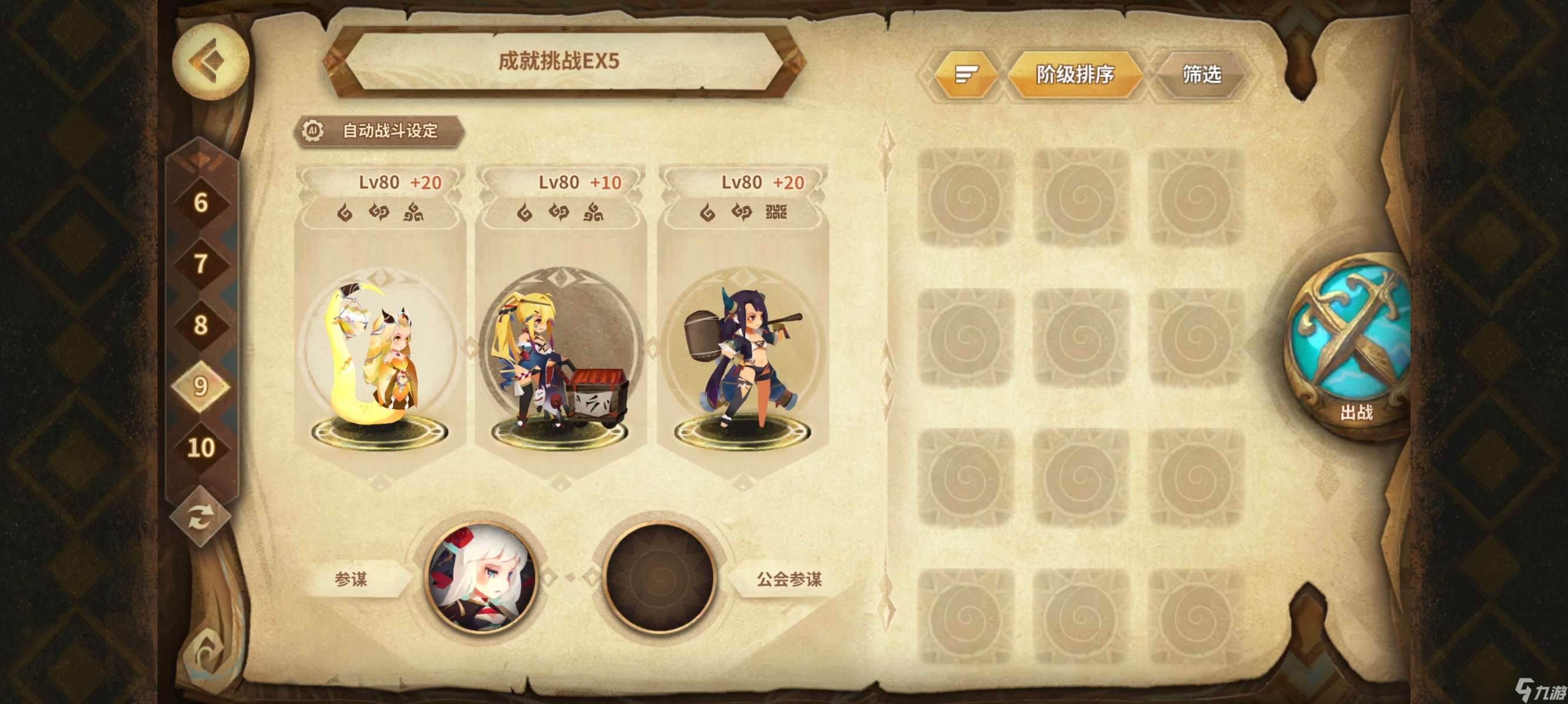 万象物语符文成就挑战(202503)EX1~EX8一次拿满3⭐高配攻略