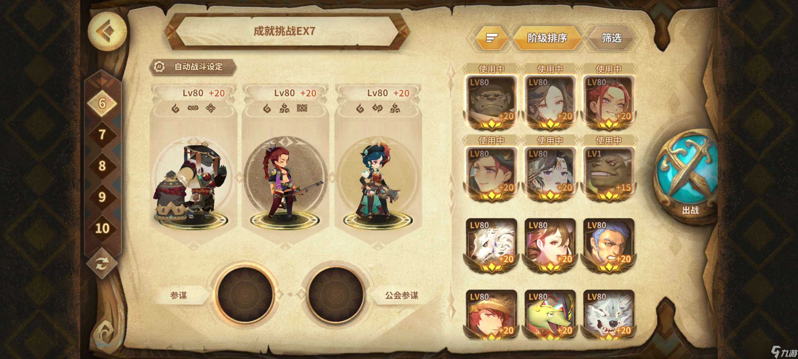 万象物语符文成就挑战(202503)EX1~EX8一次拿满3⭐高配攻略