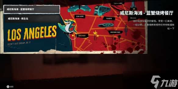 《死亡島2》傳奇武器獲取方法介紹
