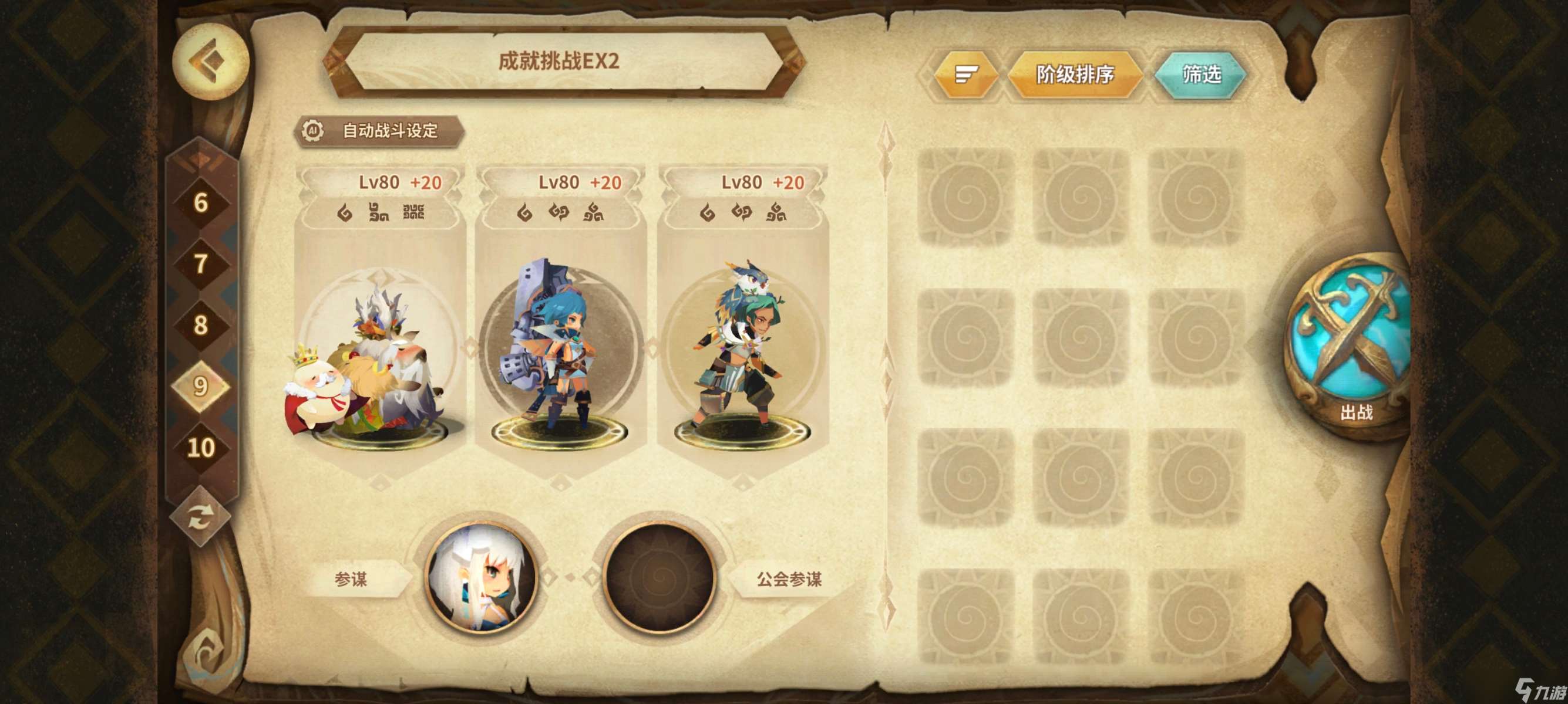 万象物语符文成就挑战(202503)EX1~EX8一次拿满3⭐高配攻略