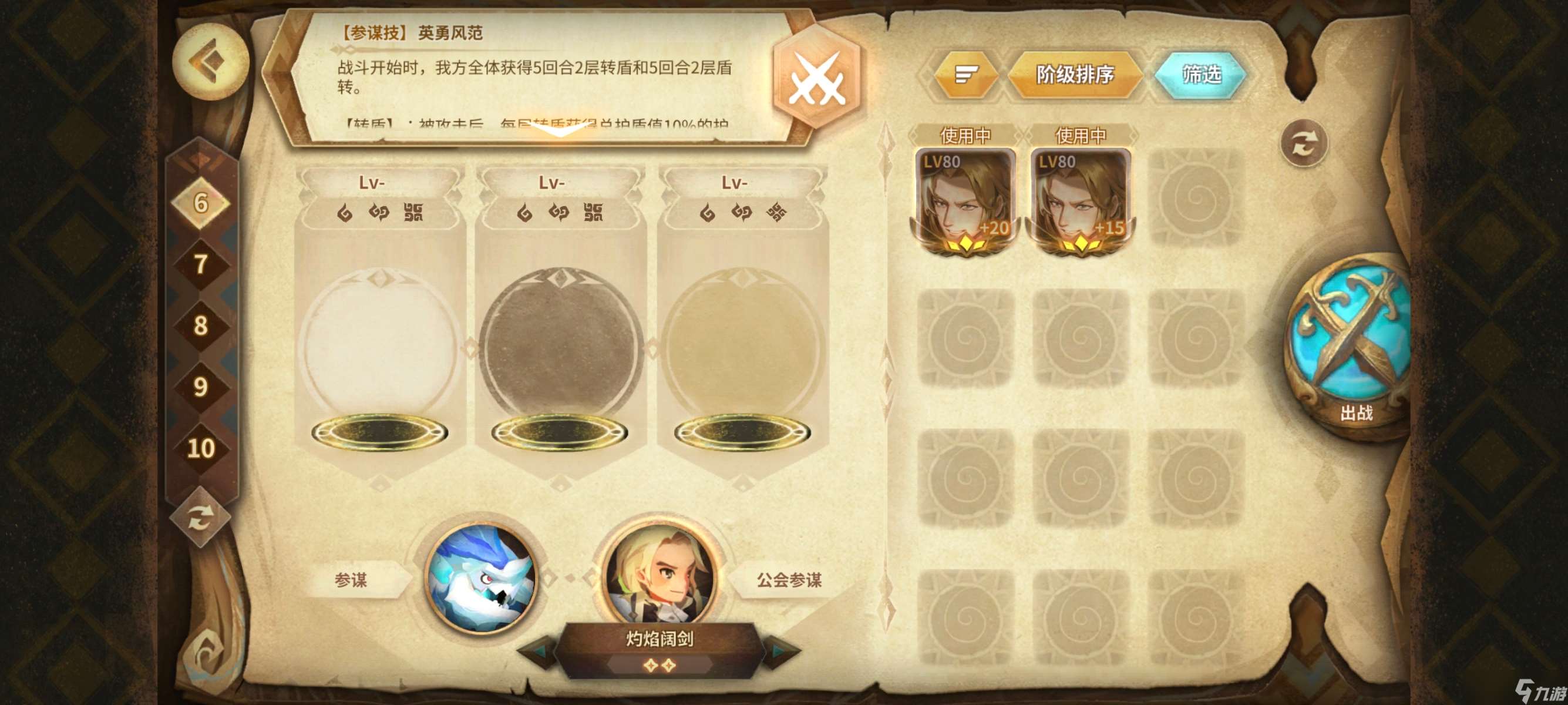 万象物语符文成就挑战(202503)EX1~EX8一次拿满3⭐高配攻略