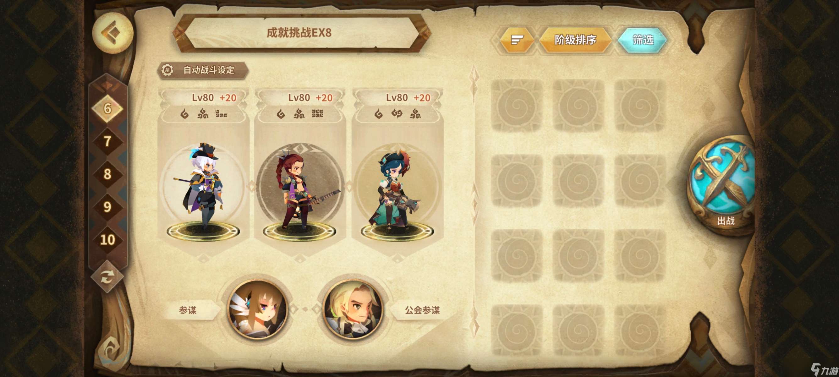 万象物语符文成就挑战(202503)EX1~EX8一次拿满3⭐高配攻略