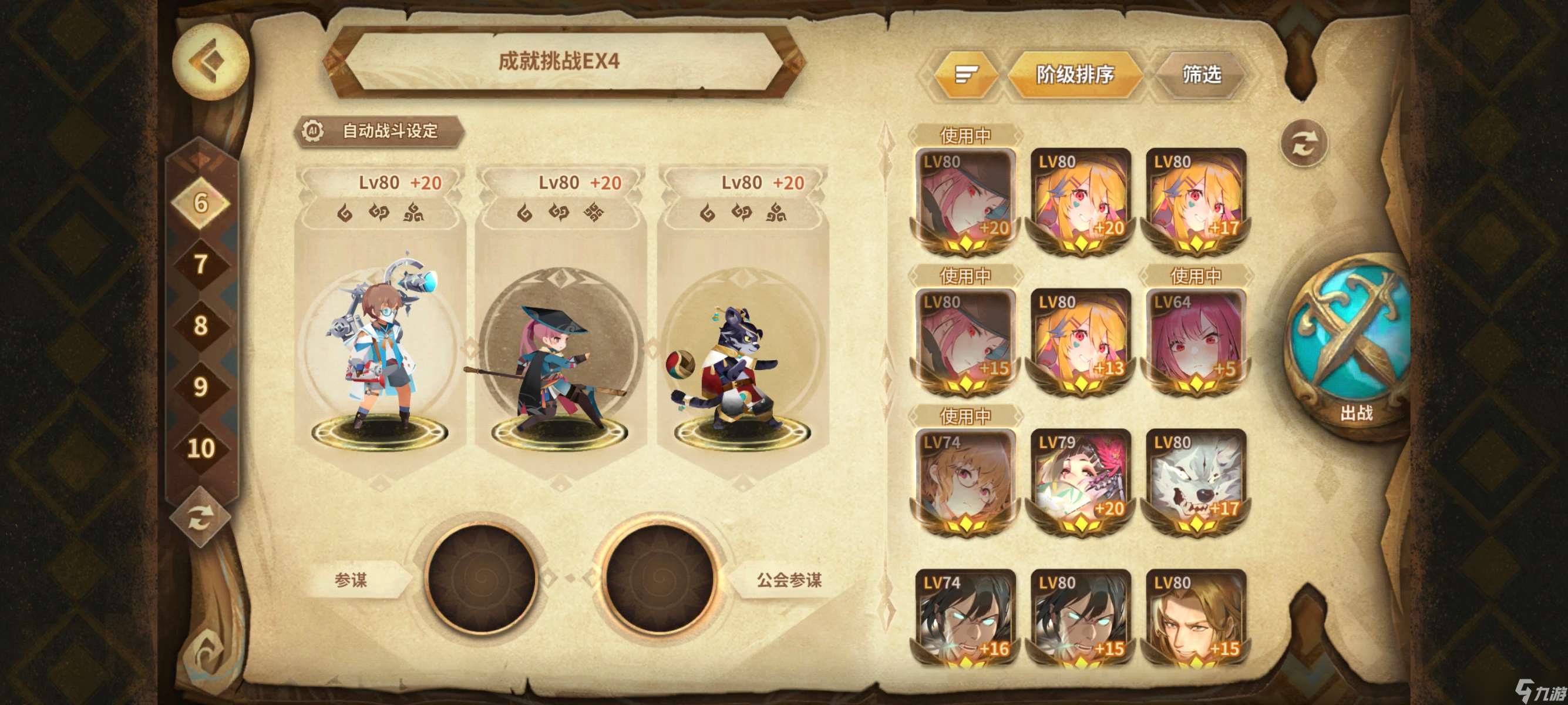 万象物语符文成就挑战(202503)EX1~EX8一次拿满3⭐高配攻略