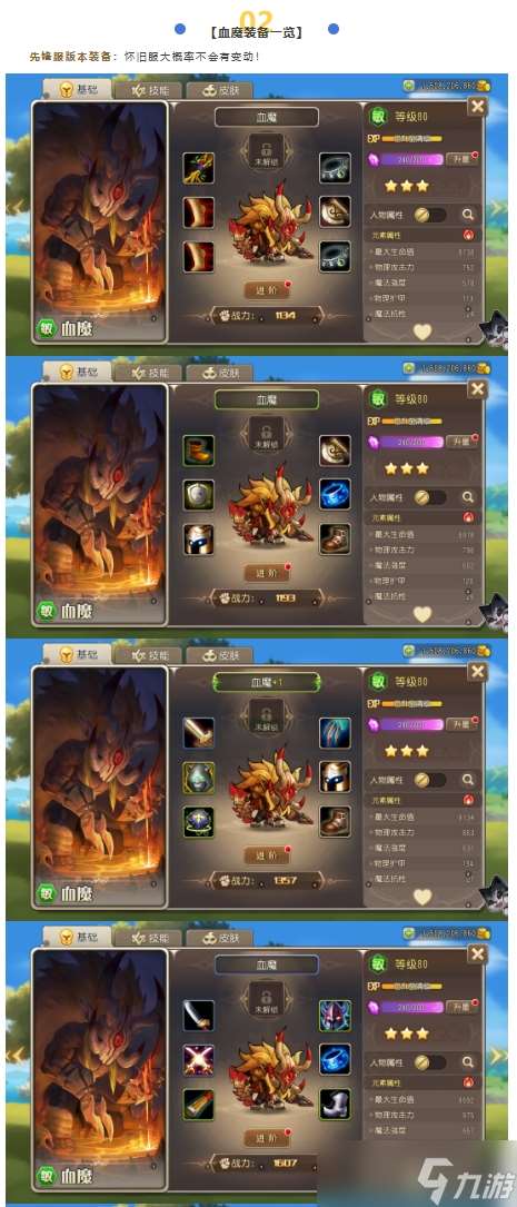 小冰冰傳奇資訊丨510鉆！“血魔”懷舊服裝備一覽！夢境新BOSS先知搶先看