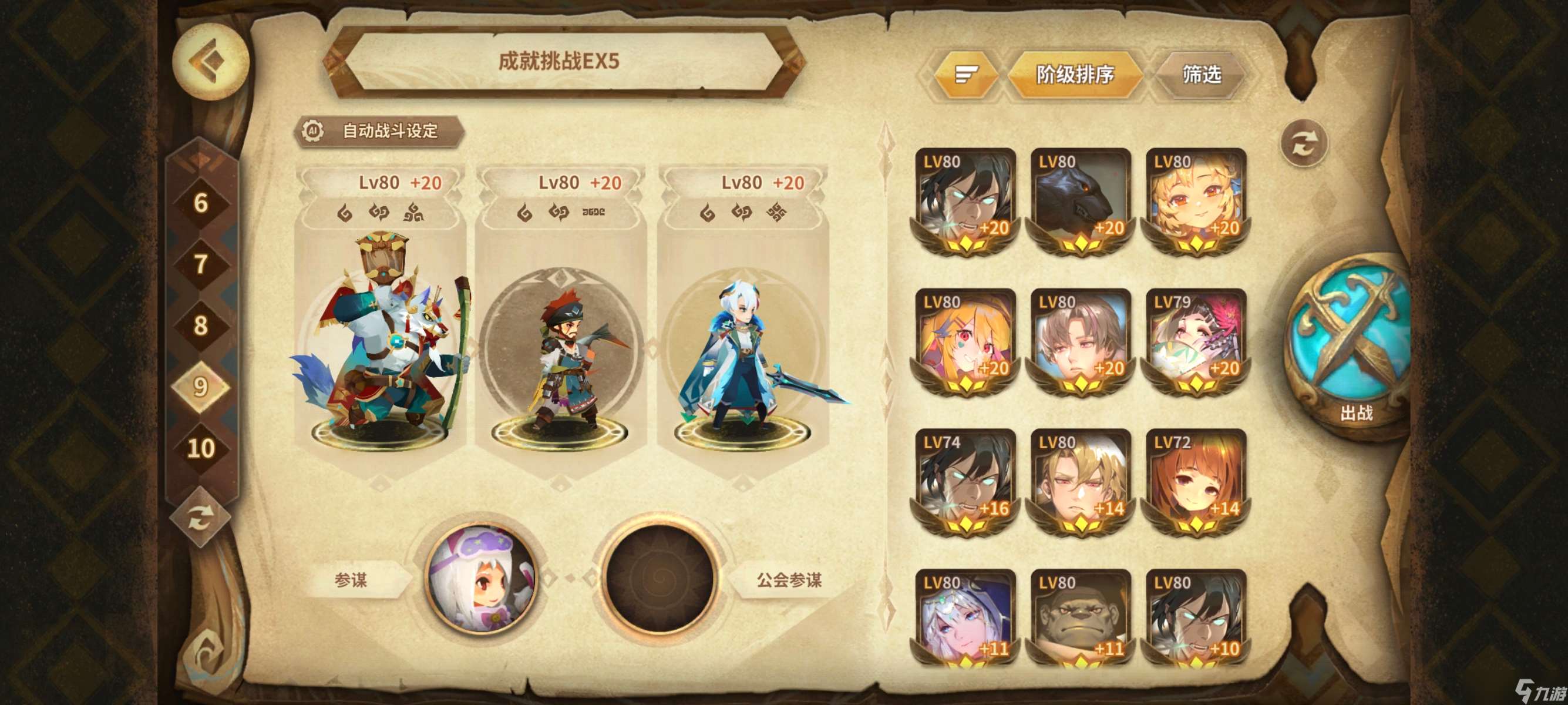 万象物语符文成就挑战(202503)EX1~EX8一次拿满3⭐高配攻略