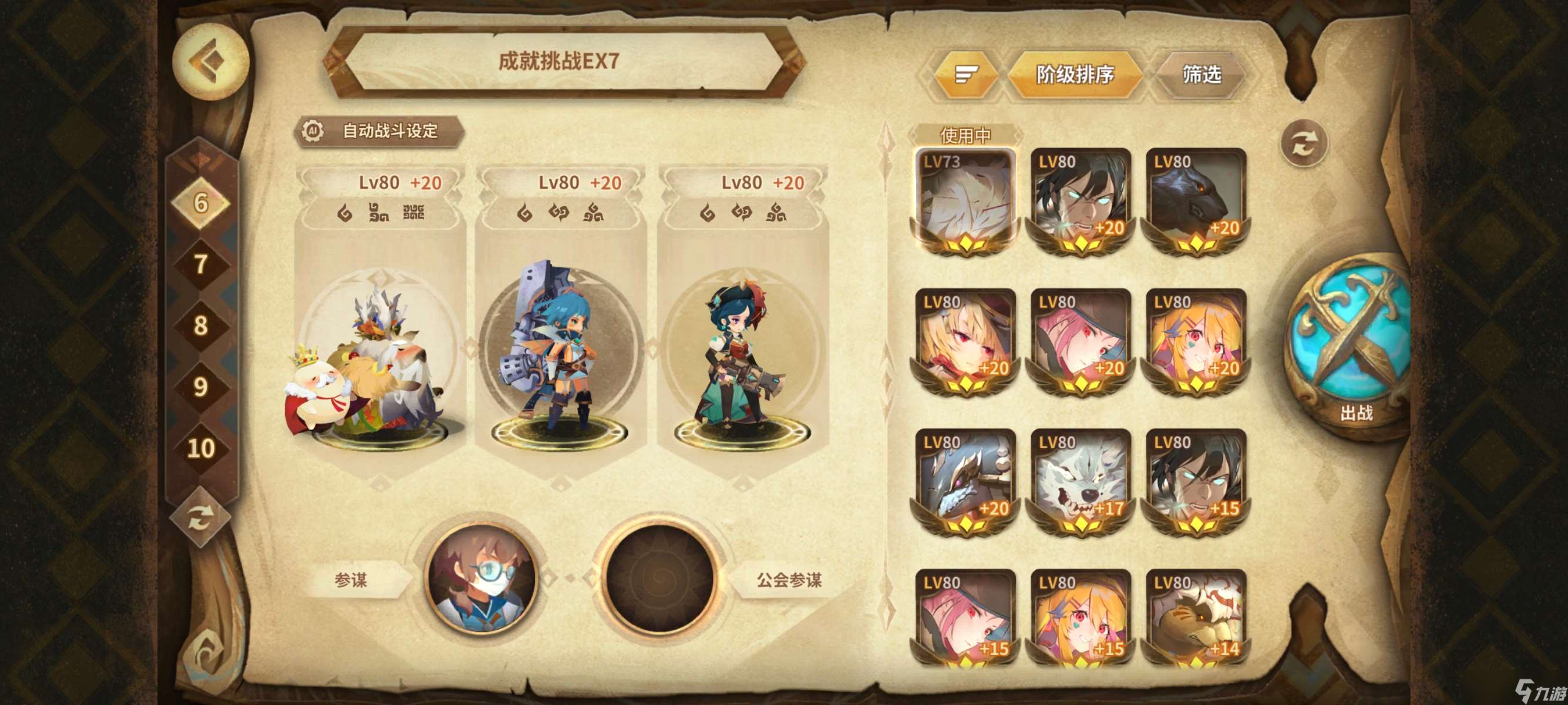 万象物语符文成就挑战(202503)EX1~EX8一次拿满3⭐高配攻略