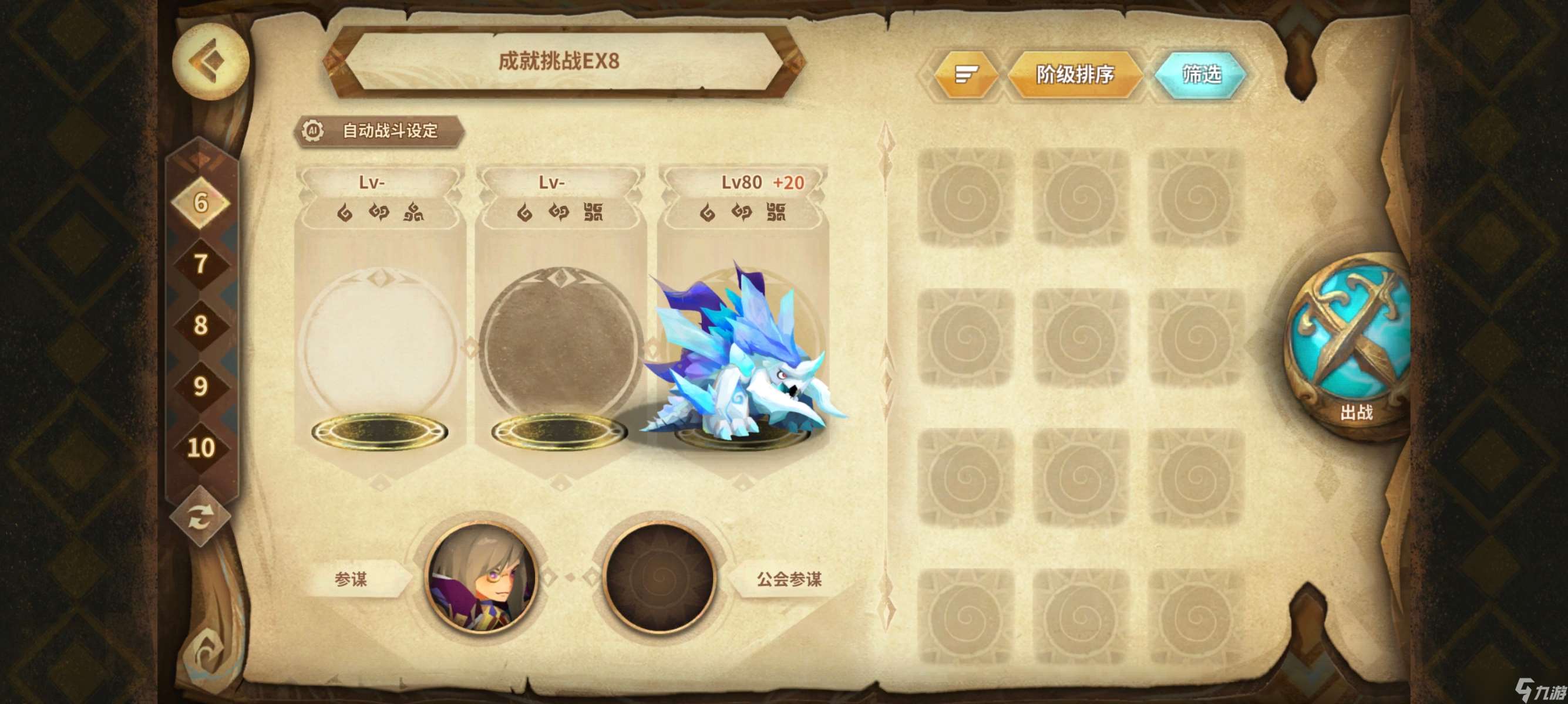 万象物语符文成就挑战(202503)EX1~EX8一次拿满3⭐高配攻略