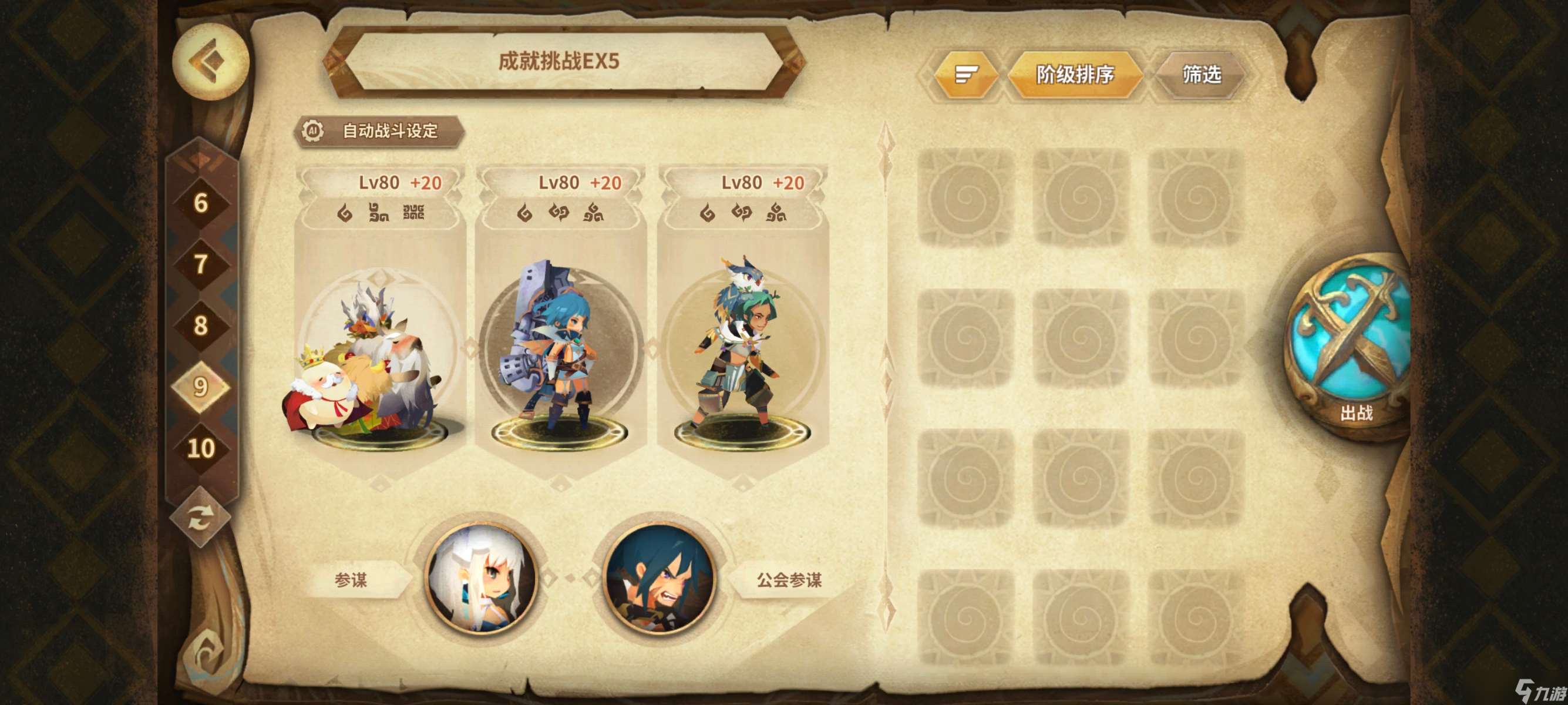 万象物语符文成就挑战(202503)EX1~EX8一次拿满3⭐高配攻略