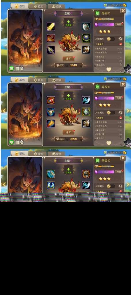 小冰冰傳奇資訊丨510鉆！“血魔”懷舊服裝備一覽！夢境新BOSS先知搶先看