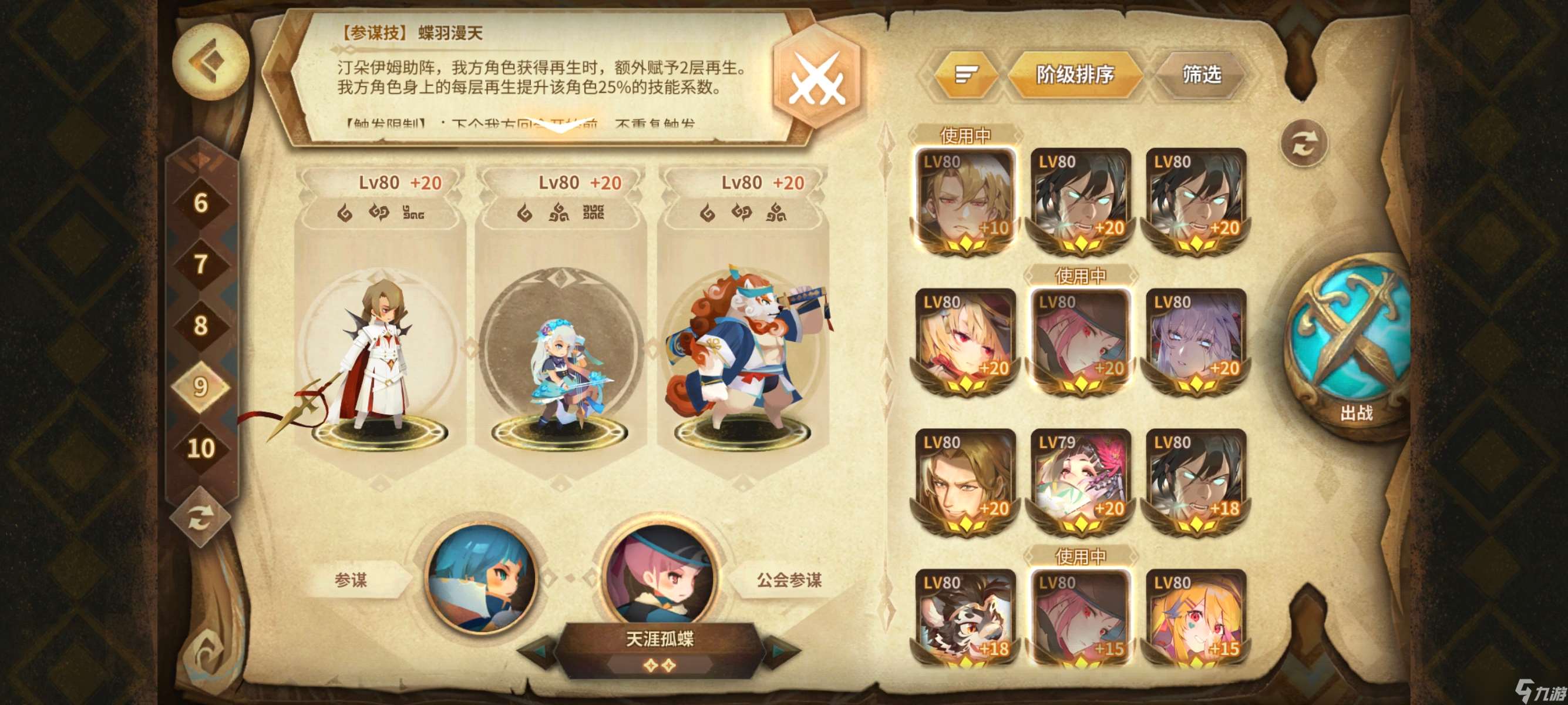 万象物语符文成就挑战(202503)EX1~EX8一次拿满3⭐高配攻略