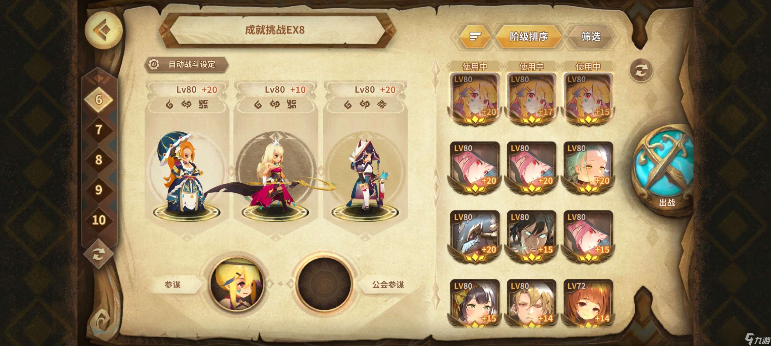 万象物语符文成就挑战(202503)EX1~EX8一次拿满3⭐高配攻略