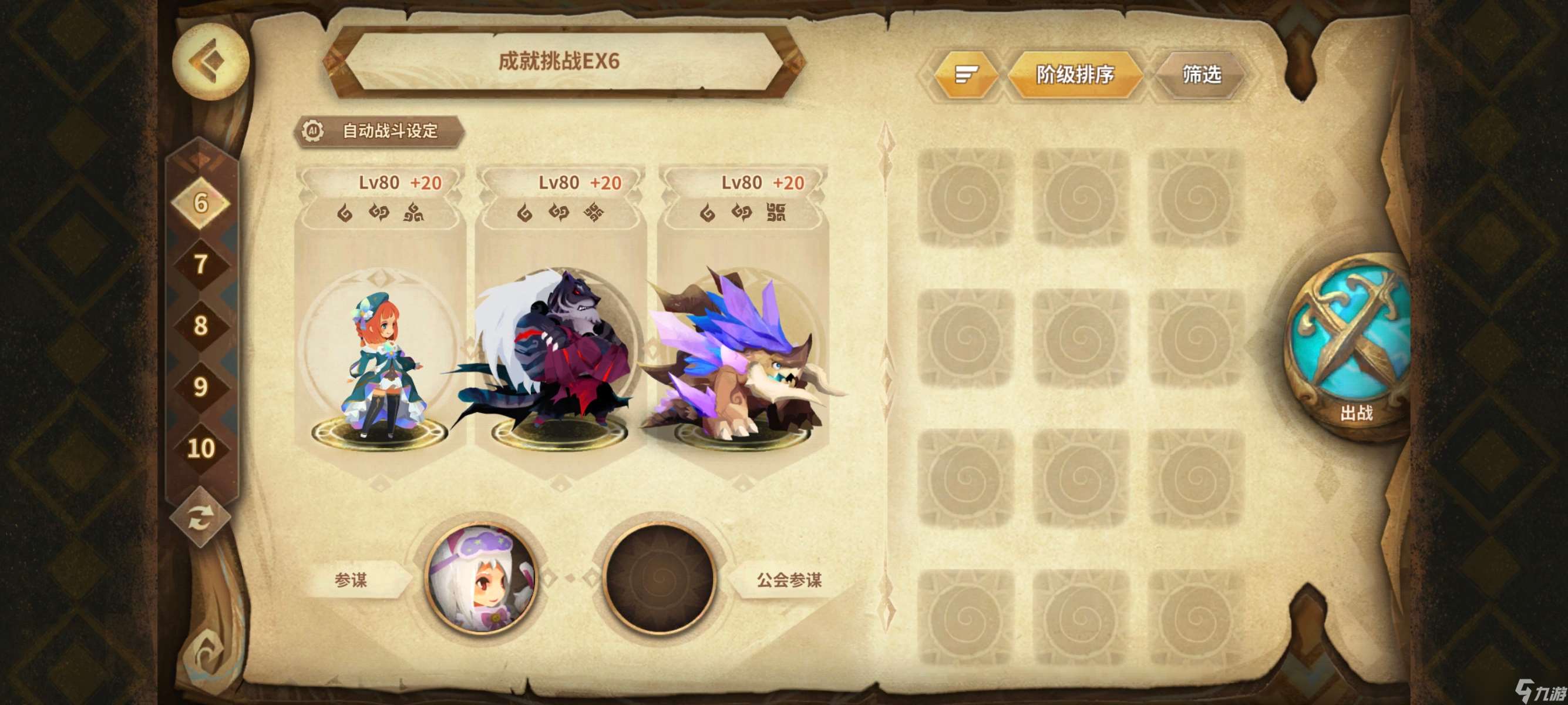 万象物语符文成就挑战(202503)EX1~EX8一次拿满3⭐高配攻略