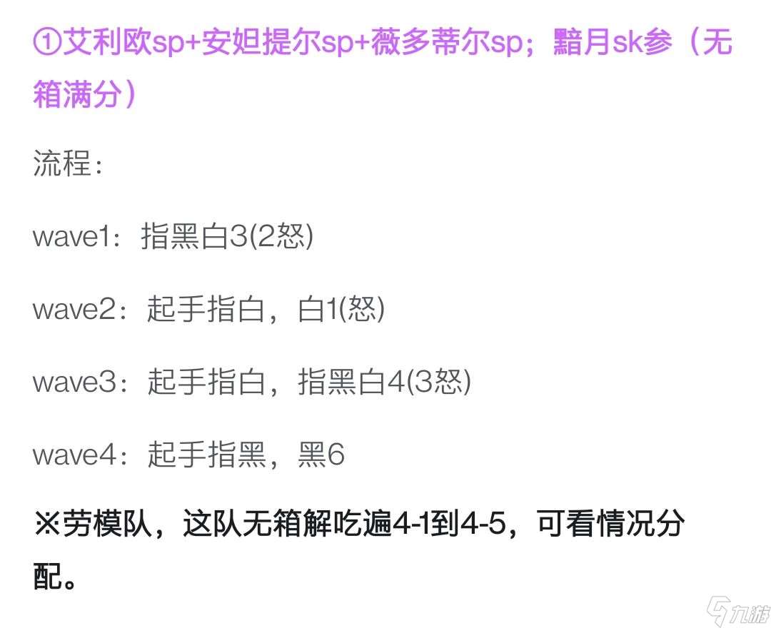 萬象物語破甲