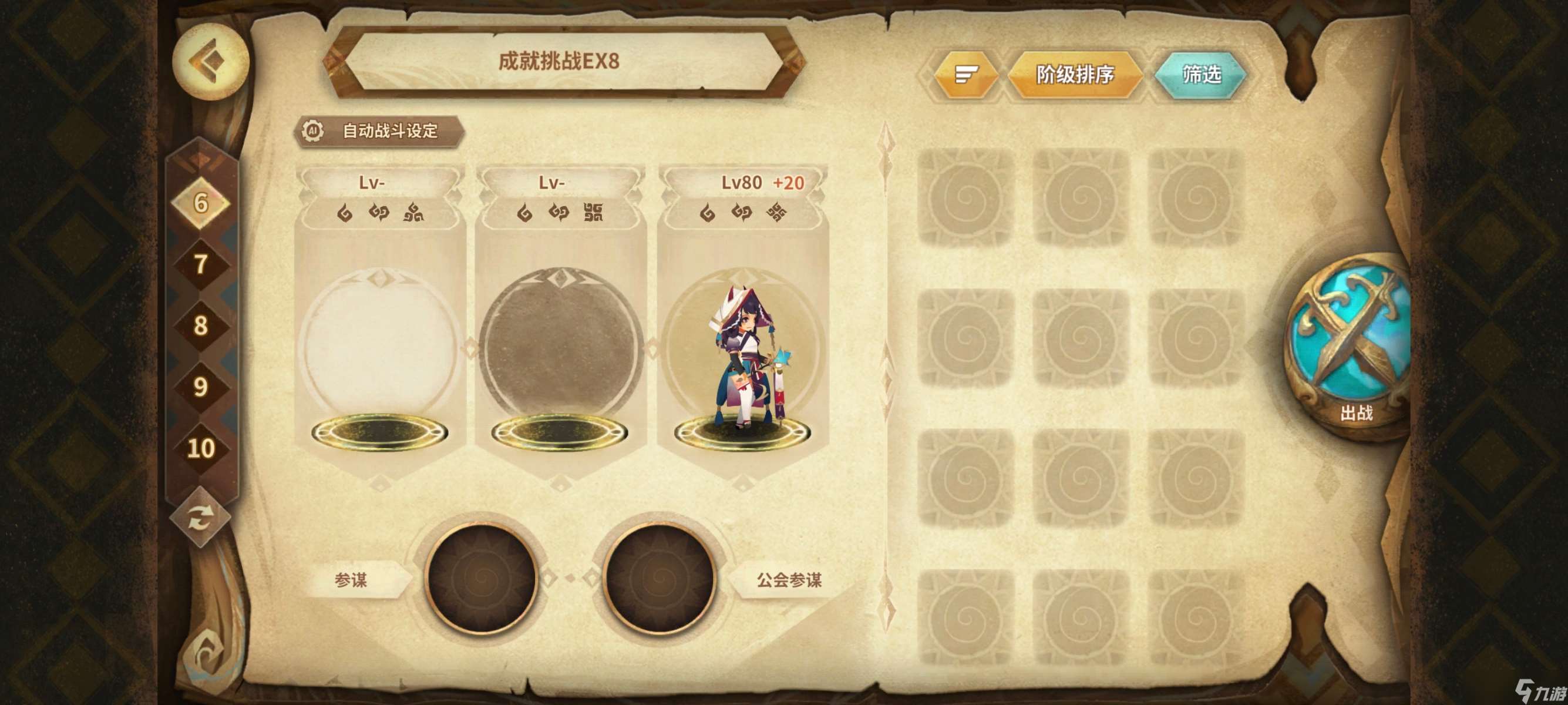 万象物语符文成就挑战(202503)EX1~EX8一次拿满3⭐高配攻略