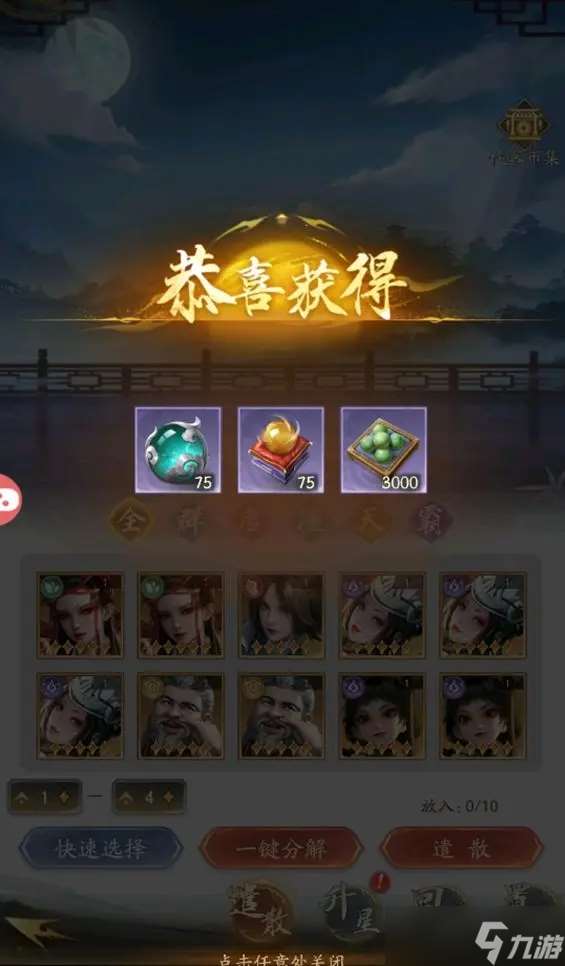 不良人破局觀星樓怎么玩