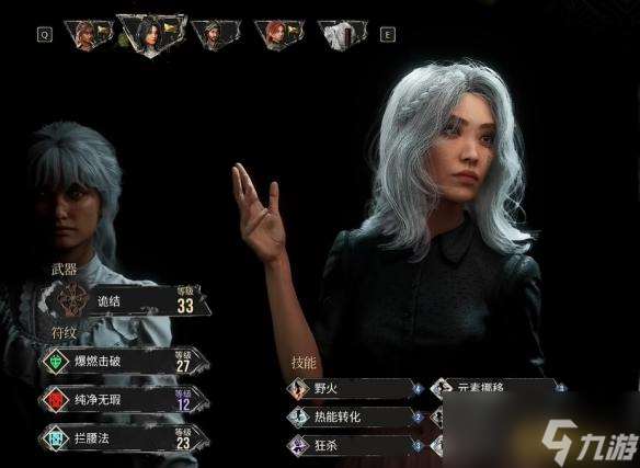 光与影33号远征队符纹使用方法介绍