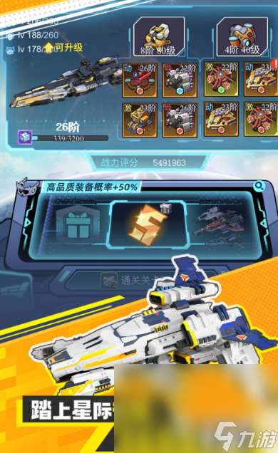 宇宙戰(zhàn)艦的手游有哪些介紹2025 必玩的宇宙戰(zhàn)艦手游匯總