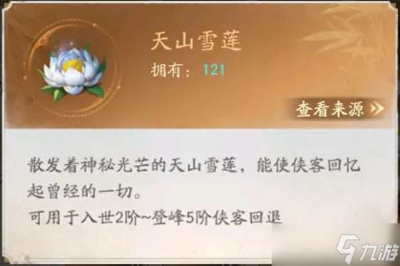 不良人破局觀星樓怎么玩