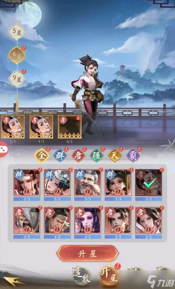 不良人破局觀星樓怎么玩