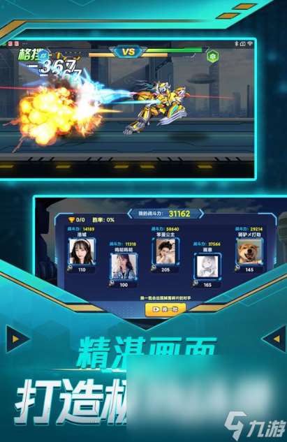 一几年机甲游戏有哪些介绍2025 经典怀旧的机甲游戏大全