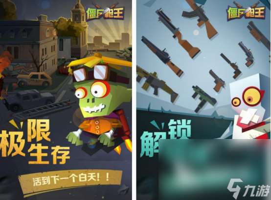 奔跑射擊手游有哪些 2025高人氣奔跑射擊手游排行