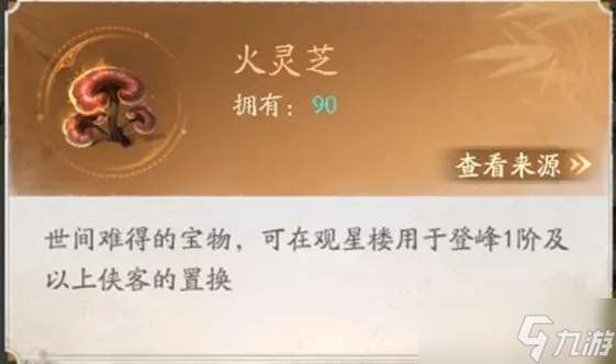 不良人破局觀星樓怎么玩