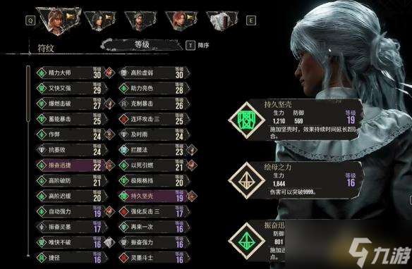 光与影33号远征队符纹使用方法介绍