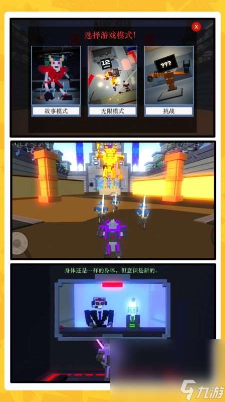 一几年机甲游戏有哪些介绍2025 经典怀旧的机甲游戏大全