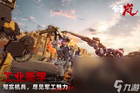 一几年机甲游戏有哪些介绍2025 经典怀旧的机甲游戏大全