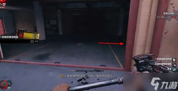 《死亡岛2》传奇武器获得方法