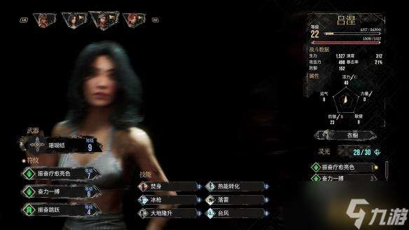 光与影33号远征队符文灵光区别