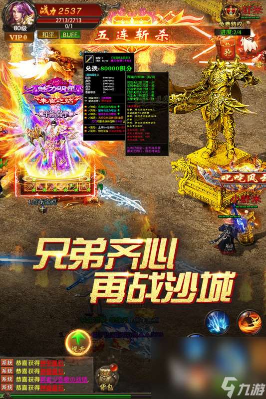 真正装备全部靠打的网游有哪些2025 打装备手游排行榜