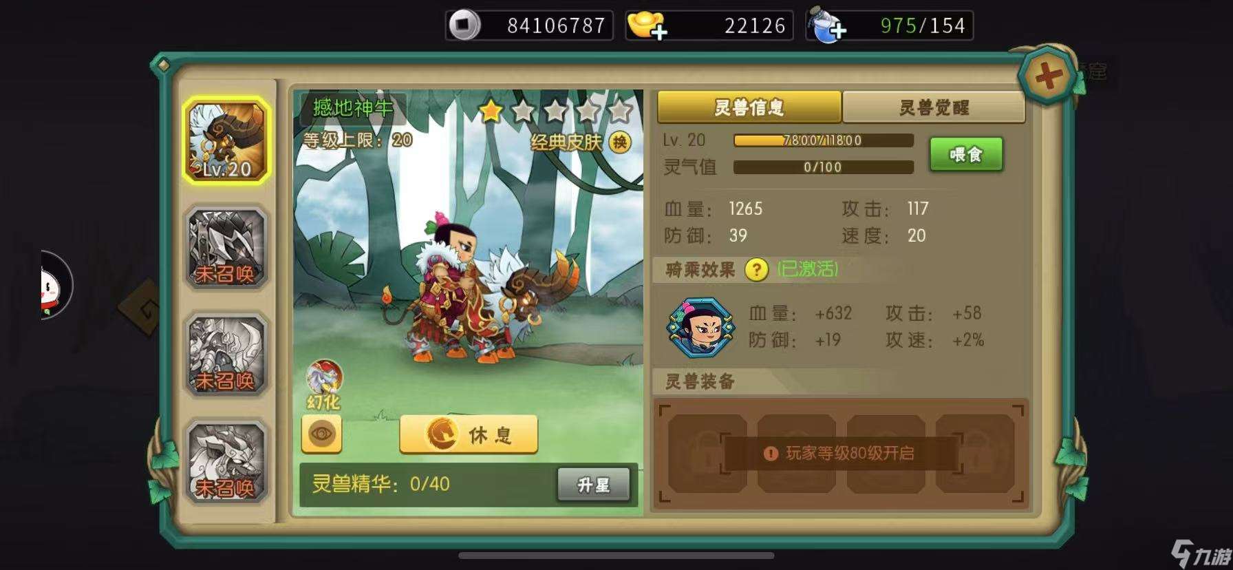 葫蘆娃葫蘆娃11-1推圖攻略