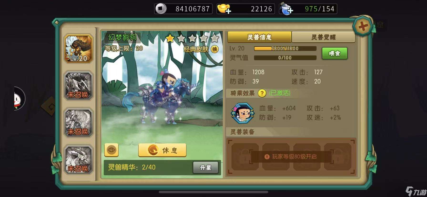 葫蘆娃葫蘆娃11-1推圖攻略